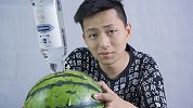 用生命之水做一个西瓜炸弹！吃完一块就会醉掉的那种