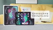地表最强吃鸡神器 闲聊 iPad Pro 2018