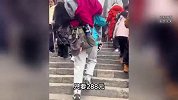 2女生花288元找“男大泰山陪爬”：转账后就消失