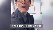 菜市场梵高大爷引千万人关注，家属：他幼时智力受损，画画近60年越来越清醒