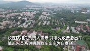 学生叫急救车被告知先收费？校医院：说明为自费项目，钱也没收到