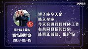 瑞士主教练星盘运势 本场比赛或势在必得