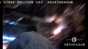 关灯拆电影 北影节评委会主席怎么是这个骚货？