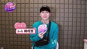 AJ赖煜哲自称女团舞担当，挑战五种语气说“不可以”