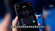 苹果手机闹钟不能识别调休，致大量网友迟到再被吐槽，客服回应