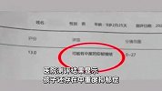 男生被老师打得头部严重变形，父亲：抽出100多毫升血，患上抑郁症