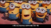 小黄人 连看三部小黄人电影