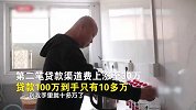 男子深陷套路贷30万滚成260万，记者调查套路贷骗局