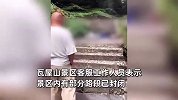女子瓦屋山景区被落石砸中头部身亡，周围游客四散躲开，景区回应