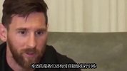 梅西:桑保利真的很懂球 开赛前这段时间极其宝贵
