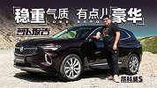 别克终于出了一个“看起来不小的”中型SUV｜萝卜报告