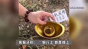网店卖银行土宣称能招财转运？一份土售价可达888元，律师分析