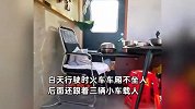 货车拉着火车卧铺跑！自驾游玩出新高度，室内家具齐全惊呆网友