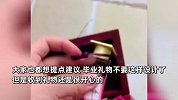 湖南一高校毕业礼物内刻学生黑白照，拍摄者：创意很新奇，建议不要这样设计了