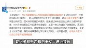 女子地铁上被猥亵后，以为抓流氓的民警是诈骗团伙：很惶恐