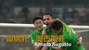 世界杯736将全面登场！30秒带你了解巴西奥古斯托