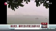 实拍湖北武汉暴雨引发本月第三次城市内涝-6月26日