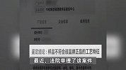 女子3.9万买到假名牌包获赔22万：到货后扫二维码不是正品，主播说3倍赔偿