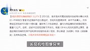 海关查获2.4斤生腌响尾蛇！藏在零食罐里气味熏人，画面曝光