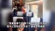 高铁遇“熊孩子”嬉笑打闹，男子几句话瞬间“制服”：一下午没人说话