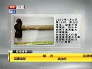 1月13日征询线索