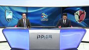 亚冠小组赛第3轮录播：悉尼FCvs鹿岛鹿角（刘焕 王洪亮）
