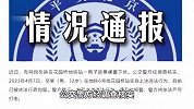 北京警方：一男子在地铁站故意裸露下体，已被依法行政拘留