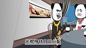十三不亲搞笑改编之光棍歌