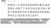 大叔被疑偷拍自证清白后仍遭女子曝光，大叔儿子：希望曝光人公开道歉