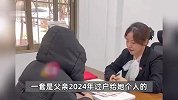 父亲瞒着女儿和广场舞阿姨结婚，女儿得知后马上立3套房遗嘱：全给老公和女儿