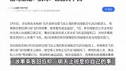 飞上海航班有人在滑行时要求上厕所，被拒后大闹机舱骂空姐？航司回应