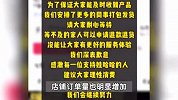 娃哈哈官方店铺销量暴涨，发布公告建议大家理性消费后，2天涨粉超100万