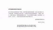 道路因雪崩阻断，喀纳斯景区暂停开放