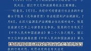 女子跟团旅游车上睡觉被叫停，官方通报：罚款10万
