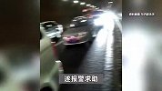 男子下车方便离奇失踪，10小时后高速桥下被找到：落差30余米！