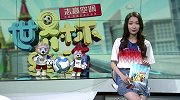 三狮军团拒绝做猫 小姐姐调侃凯恩系全队进球于一身