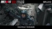 电影《明日战记》曝“机甲狂潮”预告 古天乐刘青云激战巨型机甲火力全开