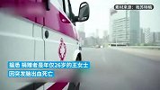 26岁女子突发脑出血被判定脑死亡，器官捐献挽救6人生命