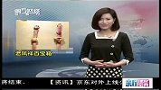 理财宝典-20140215-中国买家登陆波尔多酒庄