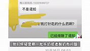湖北一幼儿园同班十多名孩子集体呕吐，诺如病毒还是急性肠胃炎存疑，园方回应