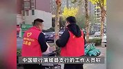 银行员工扫大街拍照被指作秀，官方：非摆拍，要图文并茂汇报工作