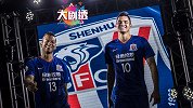 大剧透-申花中场双外援星运正盛 客场作战在领头羊身上拿分？