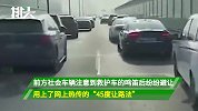 暖心一幕！急救医生实拍45度让路法，拥堵车流瞬间变生命通道