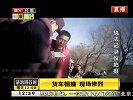 货车相撞 现场惨烈