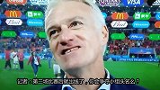 德尚：目标是小组第一 并非所有球队都能做到2连胜