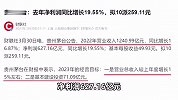 贵州茅台：去年净利润同比增长19.55％，拟10派259.11元