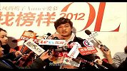 2012瑞丽伊人风尚寻找榜样OL-何润东