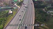 车辆在高速上全部倒车7公里？官方：倒行违法，拥堵疑和清明有关