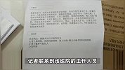 女子称医院擅自把丈夫遗体火化，还说“拉错了”，曾怀疑过其死因