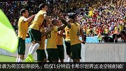 世界杯-14年-小组赛-B组-第2轮-罗本范佩西建功卡希尔世界波荷兰3：2力克澳大利亚-新闻